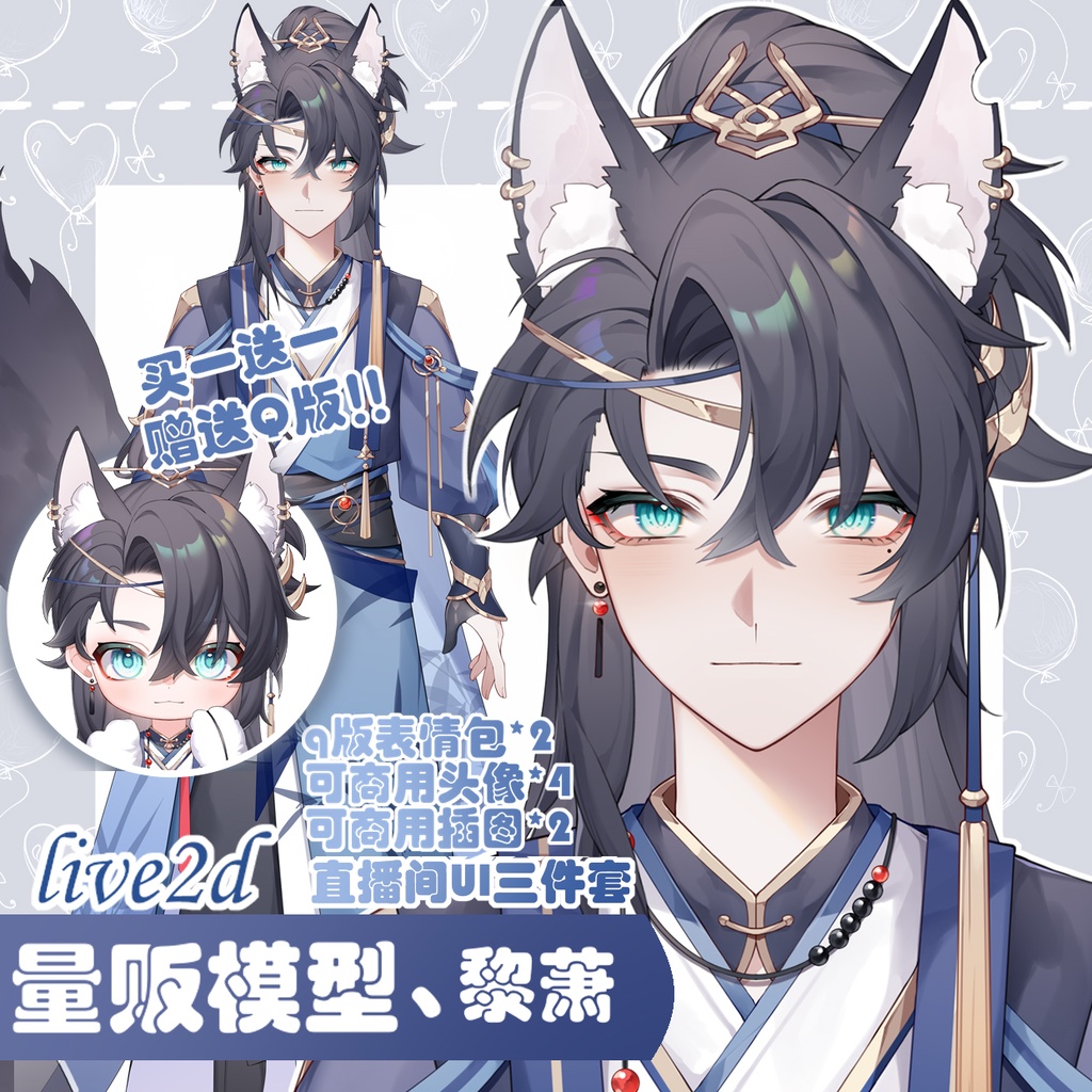 【Live2D Model】Li Xiao | 29 buttoms, size adjustment AND forward tilt! + UI + Illustrations!!