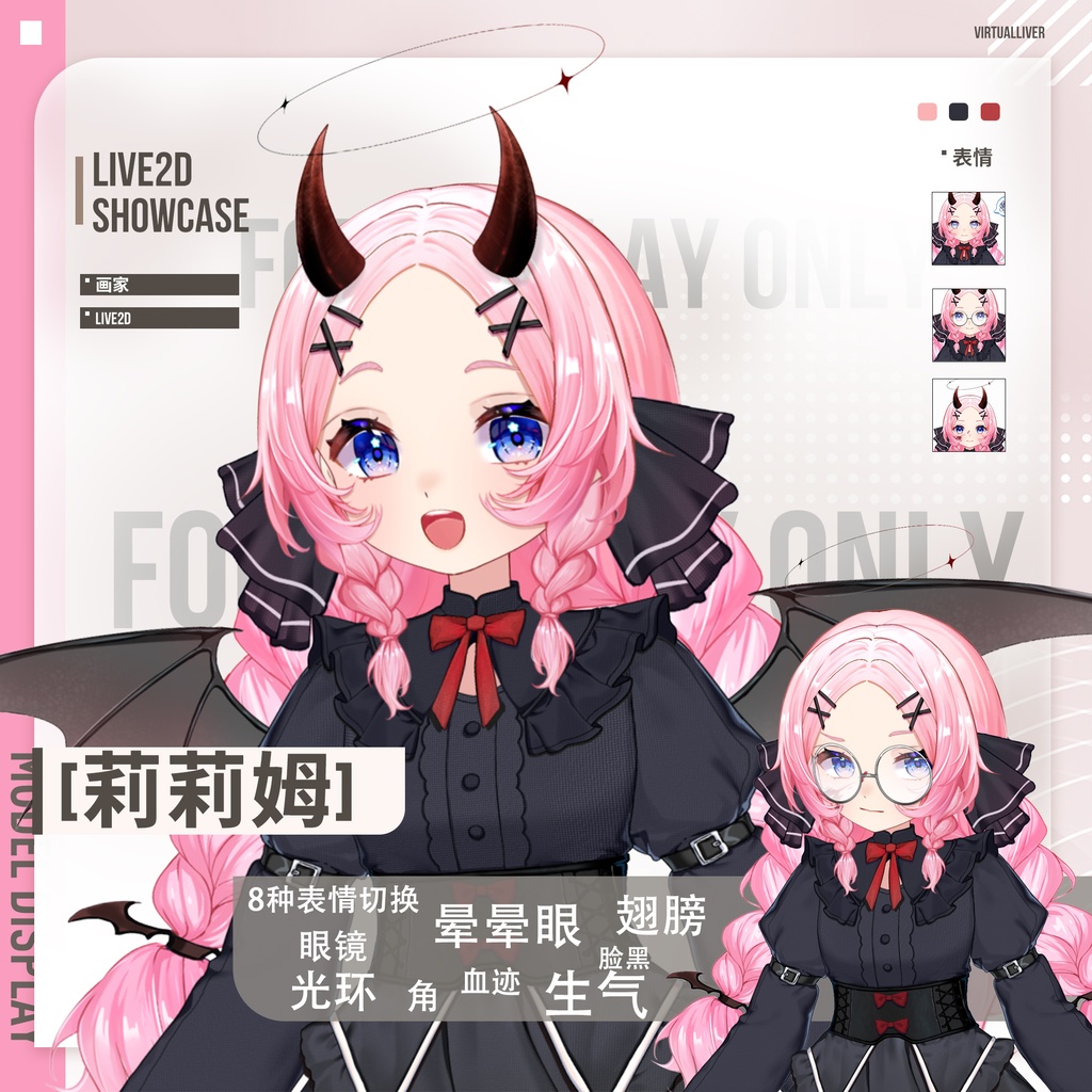 【Live2D Model】Little Demon Lilim ( ✿＞◡❛)