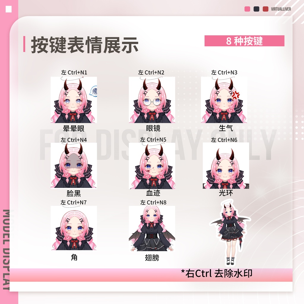 【Live2D Model】Little Demon Lilim ( ✿>◡❛)