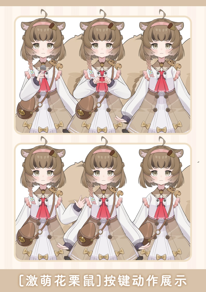 【Live2D Model】Little Squirrel Girl