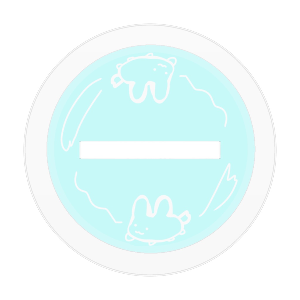 遂に着たさんだぁ!