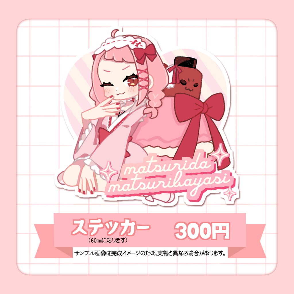 #祭田まつり1周年 🏮新衣装記念フルセット🏮