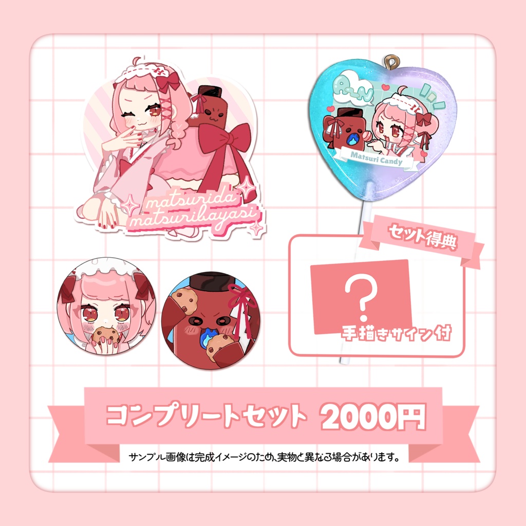 #祭田まつり1周年 🏮新衣装記念フルセット🏮