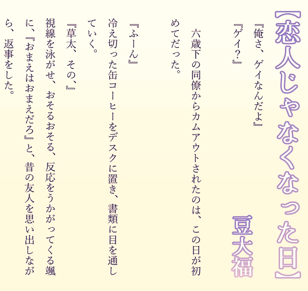 ※委託販売先変更※【お風呂テーマ作品集】ゆめぐりアンソロジー