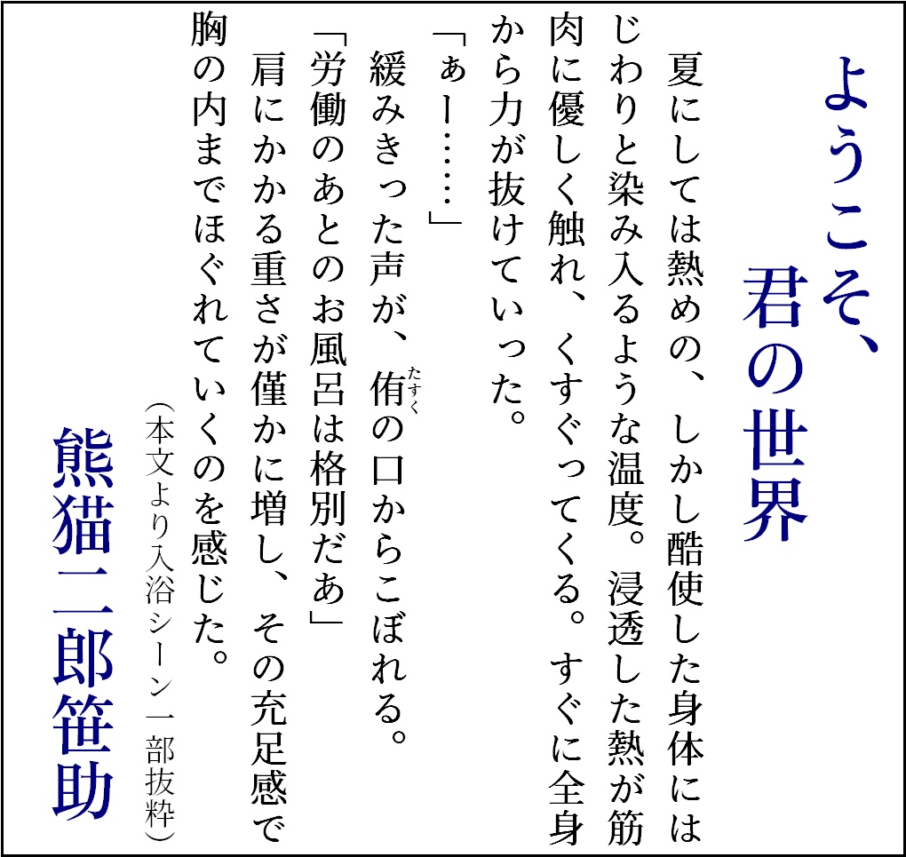 ※委託販売先変更※【お風呂テーマ作品集】ゆめぐりアンソロジー