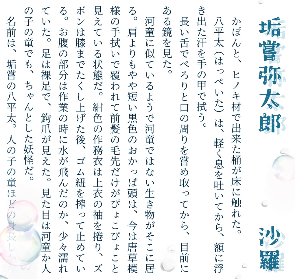 ※委託販売先変更※【お風呂テーマ作品集】ゆめぐりアンソロジー