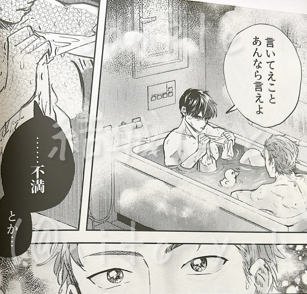 ※委託販売先変更※【お風呂テーマ作品集】ゆめぐりアンソロジー