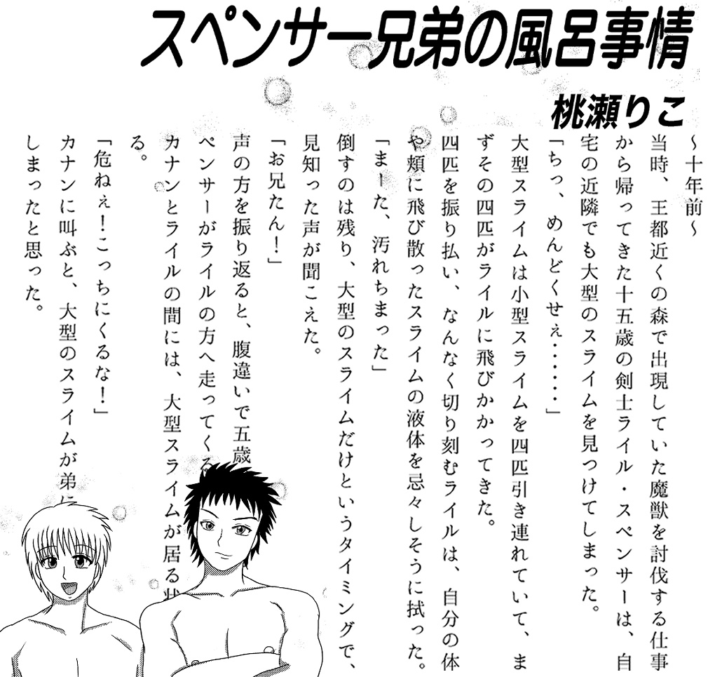 ※委託販売先変更※【お風呂テーマ作品集】ゆめぐりアンソロジー