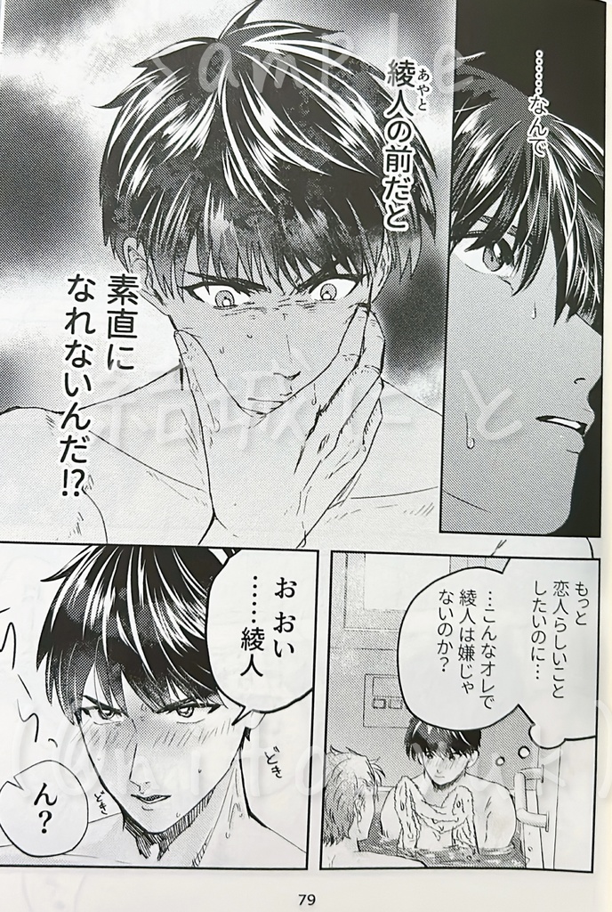 ※委託販売先変更※【お風呂テーマ作品集】ゆめぐりアンソロジー