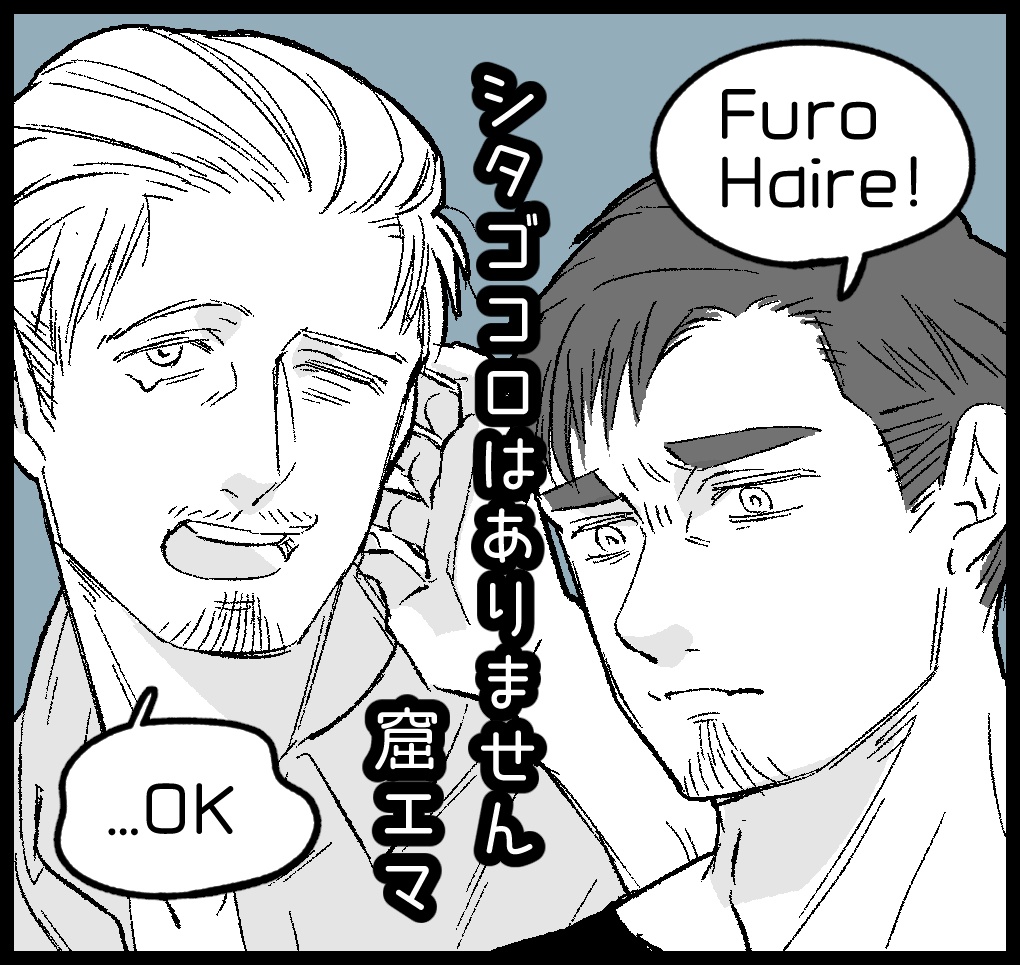 ※委託販売先変更※【お風呂テーマ作品集】ゆめぐりアンソロジー