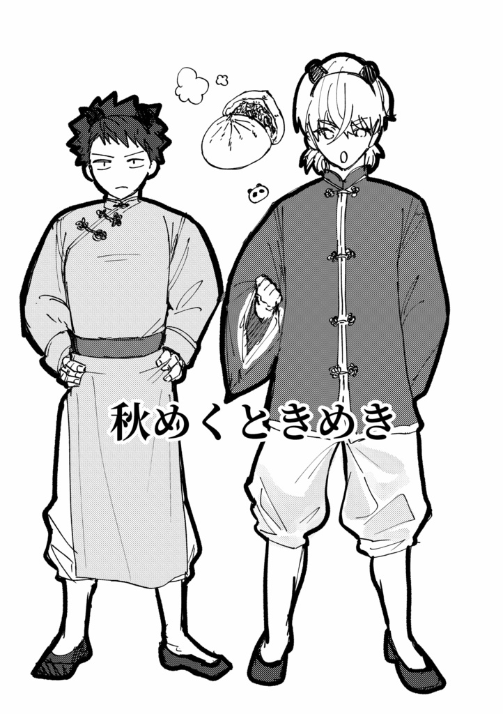 【創作BL】うるさい年下の幼馴染との恋1.5