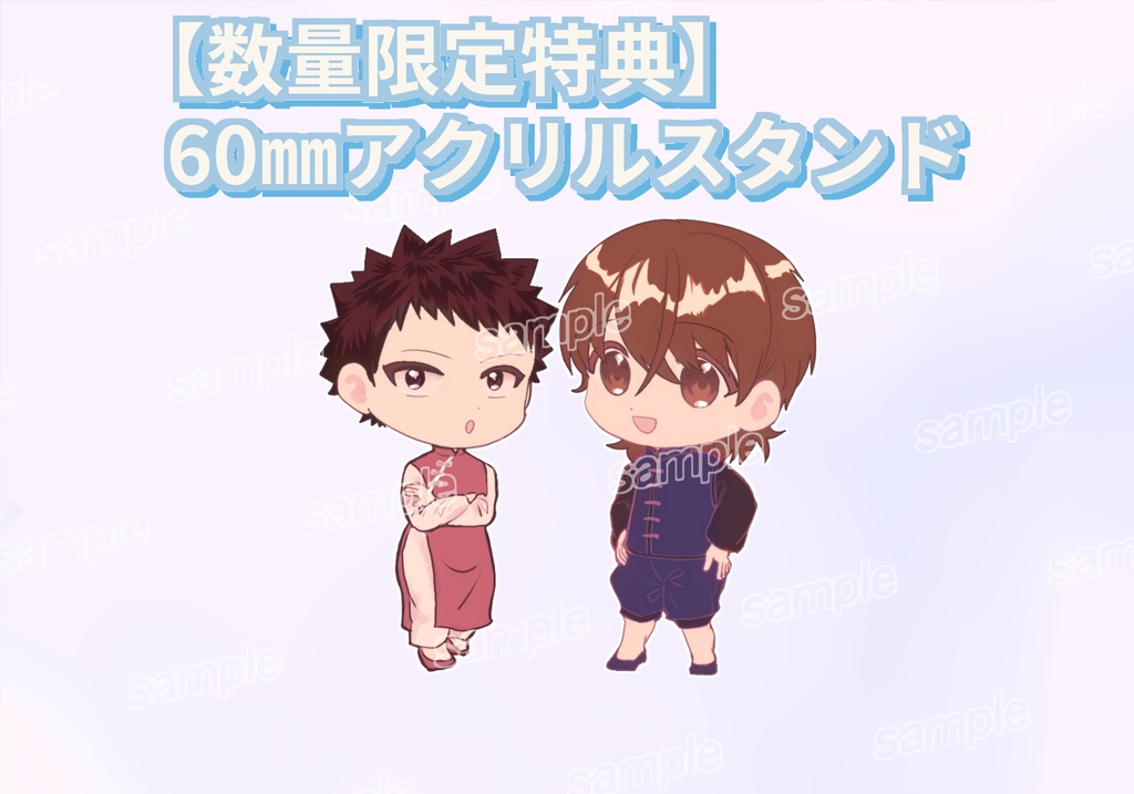 【創作BL】うるさい年下の幼馴染との恋1.5