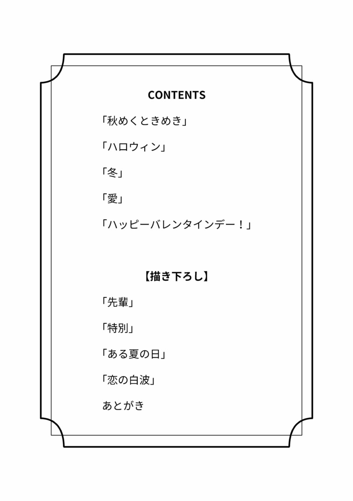 【創作BL】うるさい年下の幼馴染との恋1.5