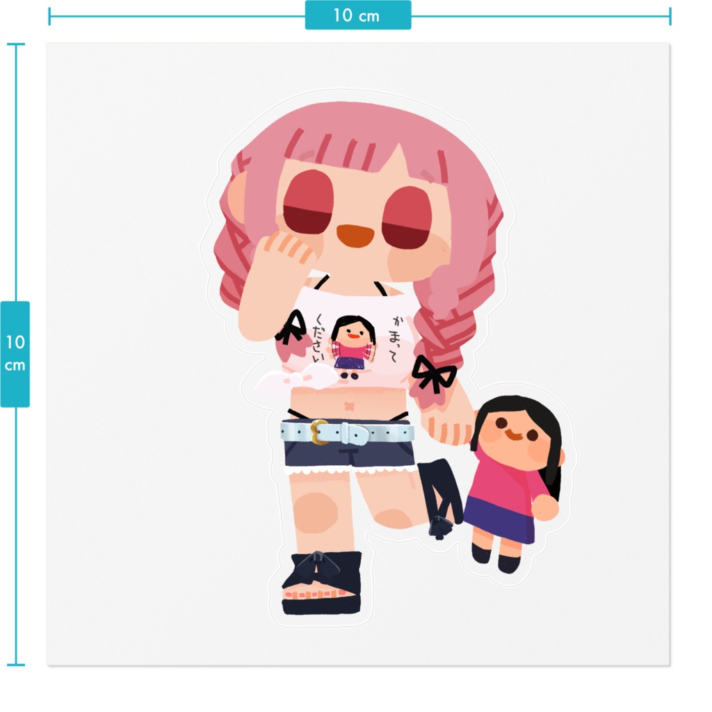 かまってちゃんといっしょすてっかー