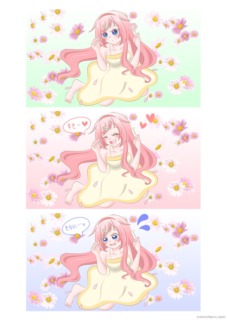 きみと歩いてきた道-VOCALOID & Project SEKAI Fan Art Works 2013 - 2023-【巡音ルカ作品中心10年イラスト集】