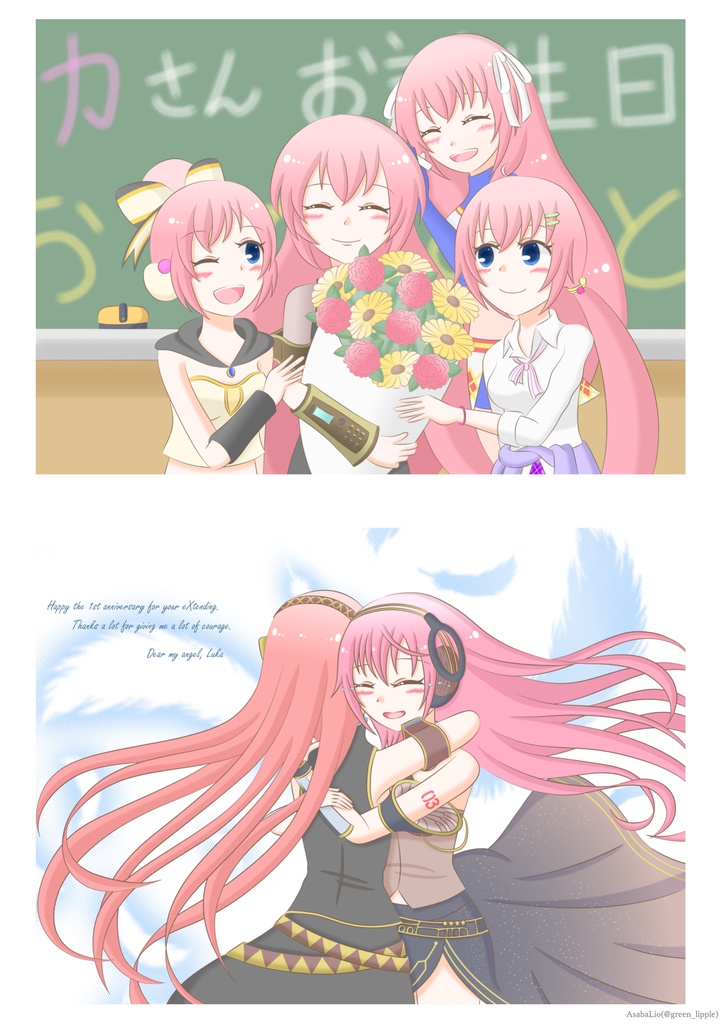 きみと歩いてきた道-VOCALOID & Project SEKAI Fan Art Works 2013 - 2023-【巡音ルカ作品中心10年イラスト集】