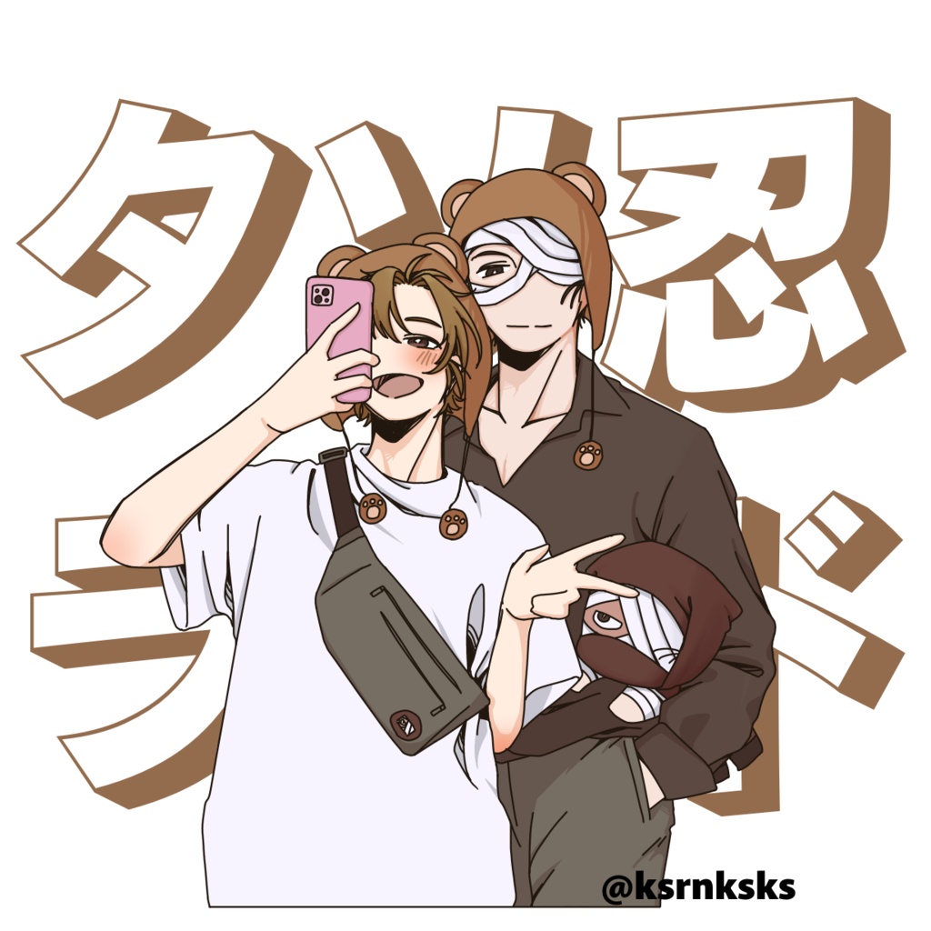 雑伊アクリル