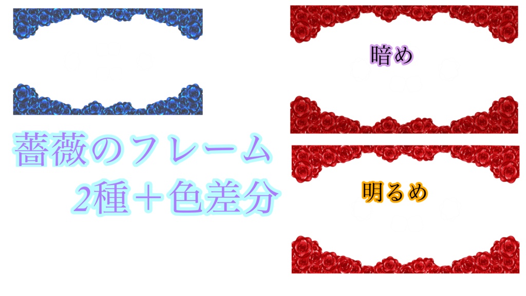 バレンタイン用背景フレーム【Vtuba・YouTube 配信用】