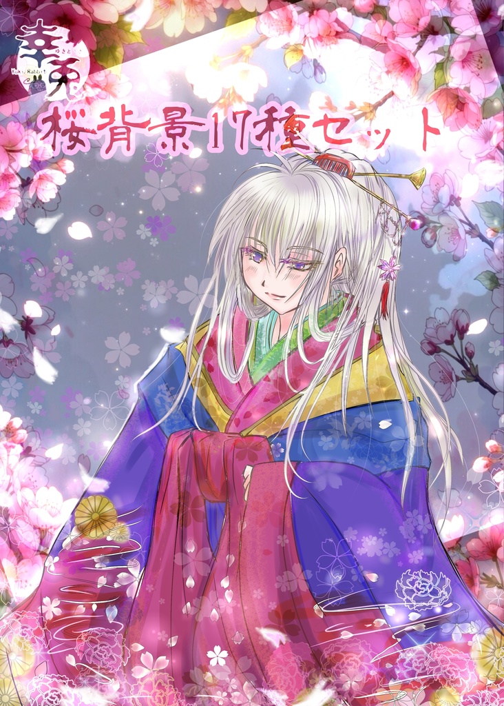 桜背景セット