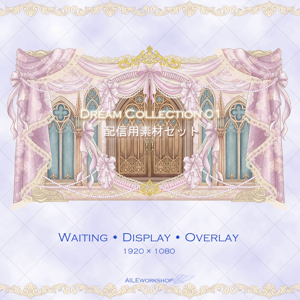 AILE Dream Collection 01 - VTuber Overlay Set
