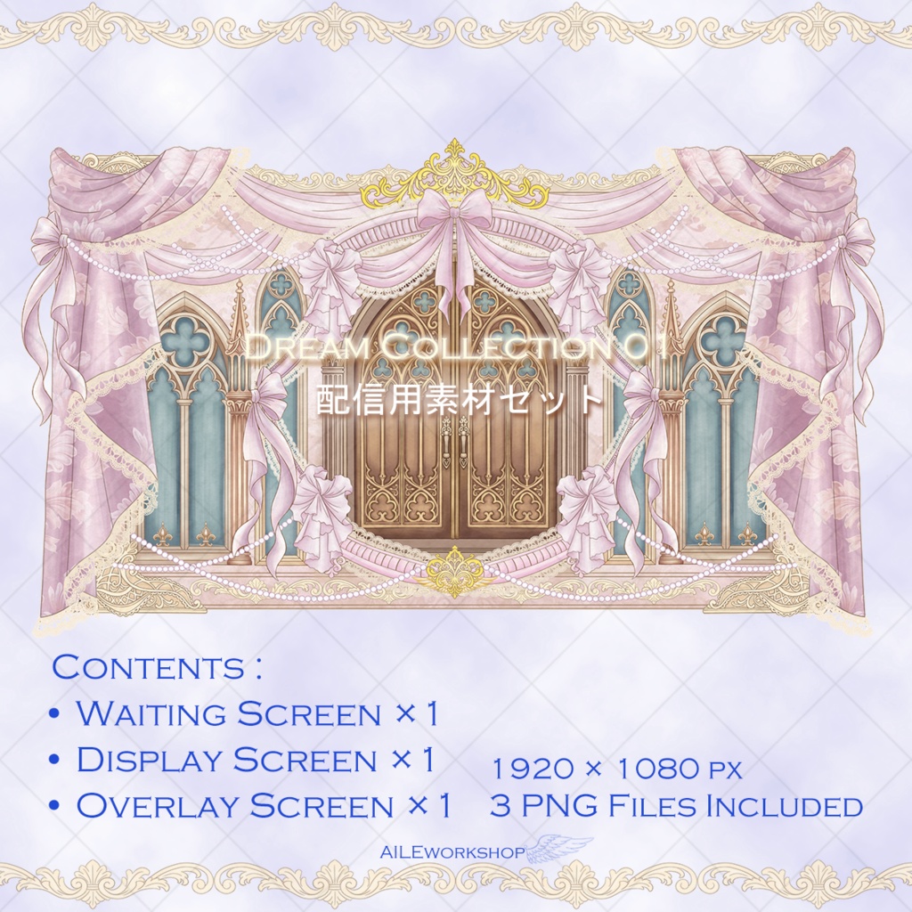 AILE Dream Collection 01 - VTuber Overlay Set