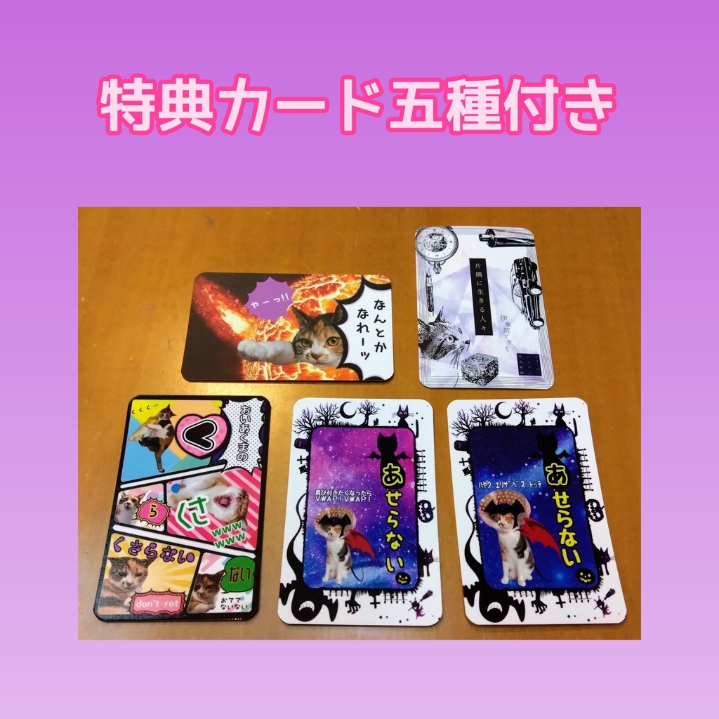 伊集院作品大集合『な’』【レアな初版特典付き(写真参照)】