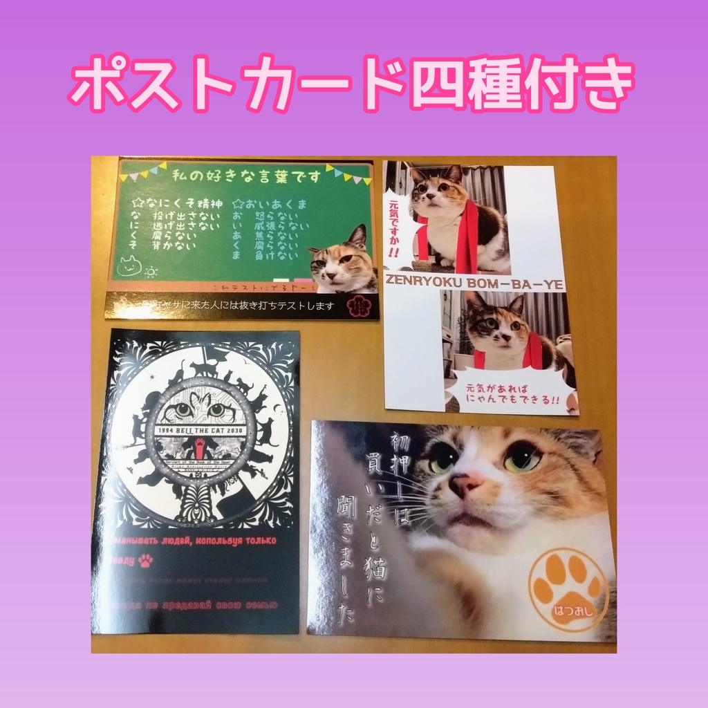 伊集院作品大集合『な’』【レアな初版特典付き(写真参照)】