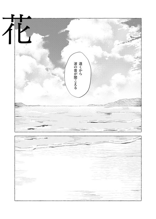花鳥風月