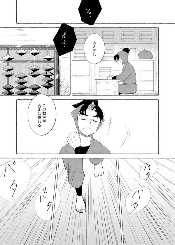 花鳥風月