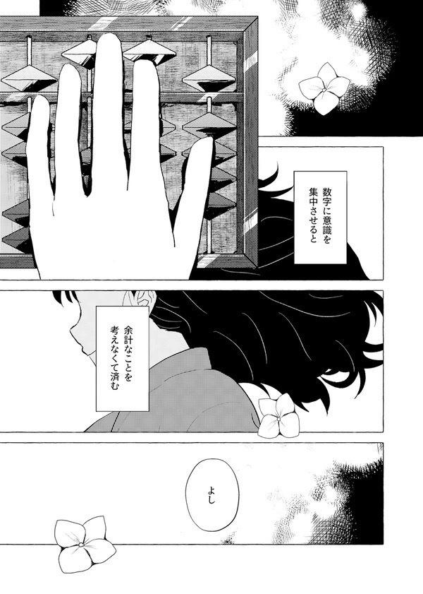花鳥風月