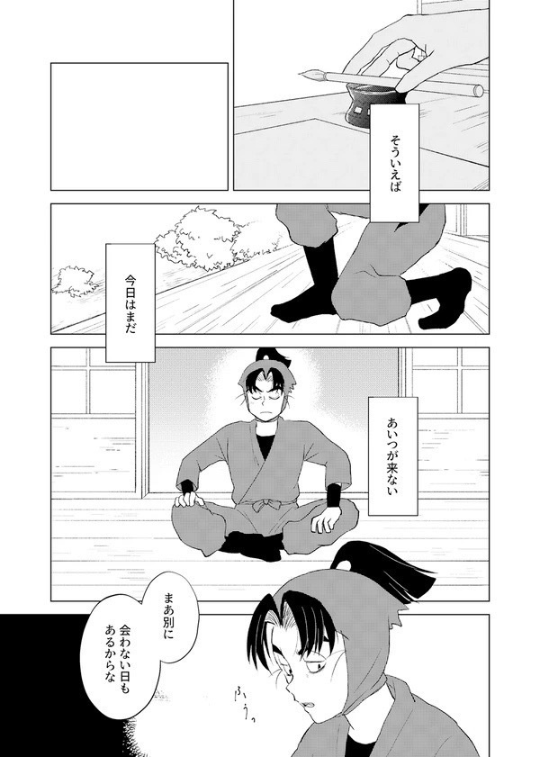 花鳥風月