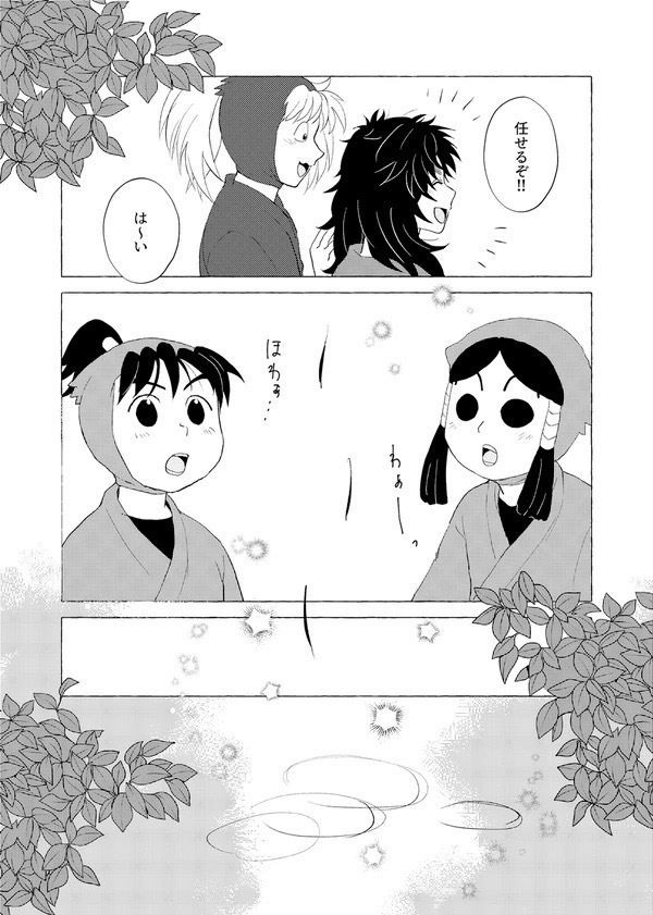 花鳥風月