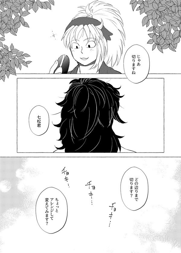 花鳥風月