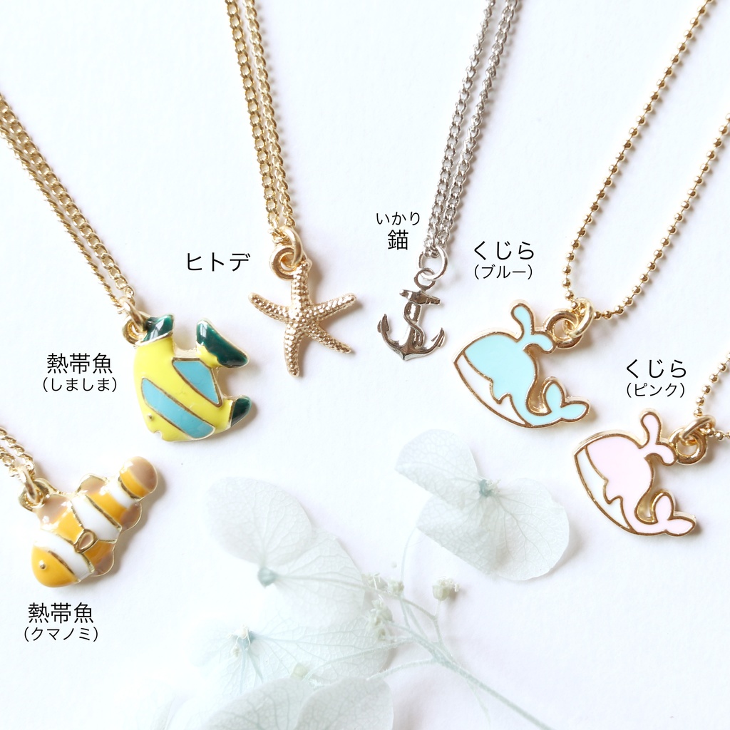 マリンチャームネックレス