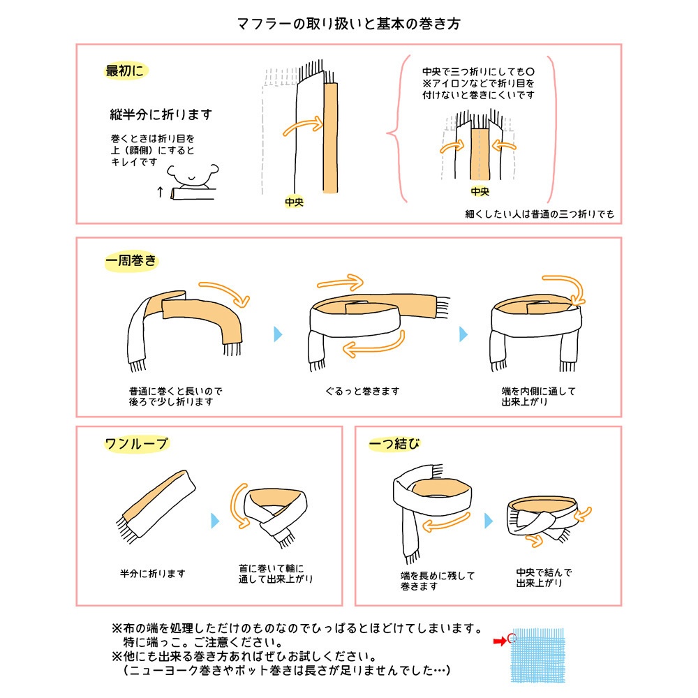 チェックマフラー