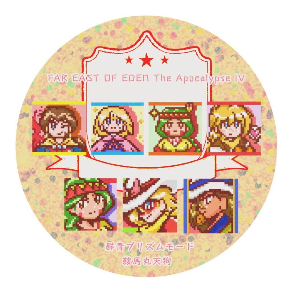 《イベント限定》天外魔境 第四の黙示録 ドット柄 マスキングテープ