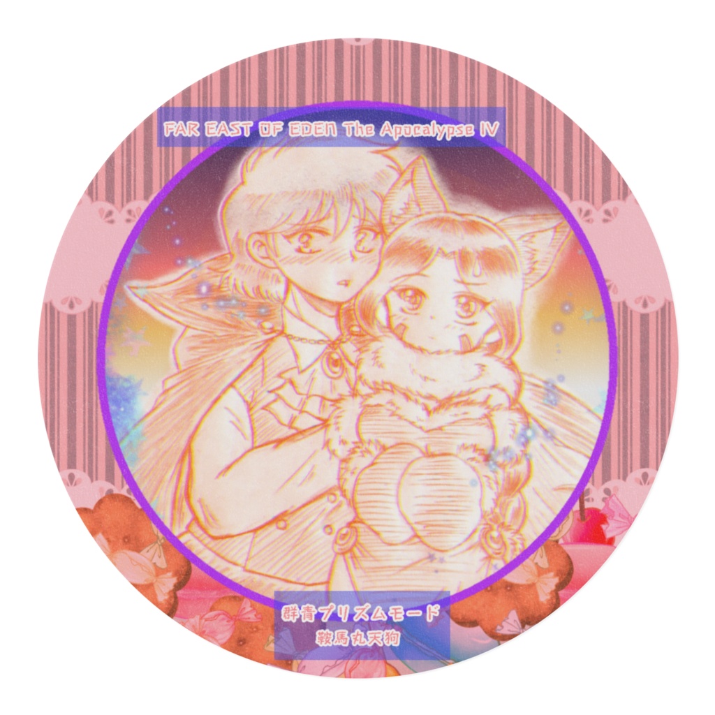 《イベント限定》天外魔境 第四の黙示録 ハロウィン柄 マスキングテープ