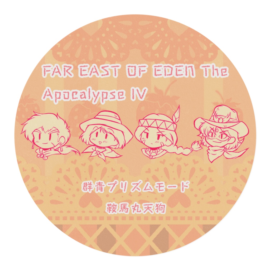 《イベント限定》天外魔境 第四の黙示録 オレンジ色レース柄 マスキングテープ