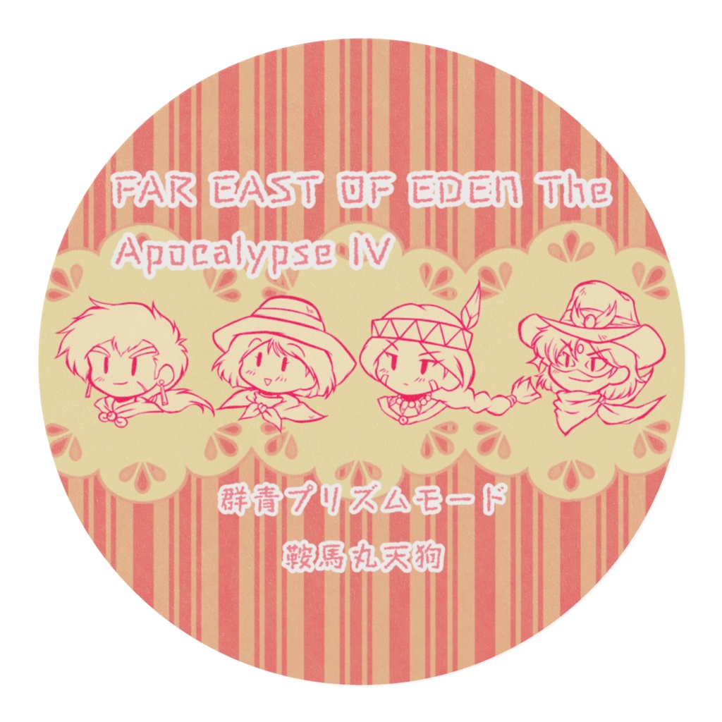 《イベント限定》天外魔境 第四の黙示録 ピンク色ストライプ柄 マスキングテープ