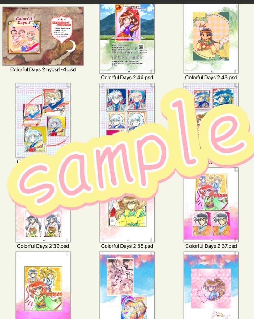 Colorful Days2 ー群青プリズムモード イラストまとめ本2ー