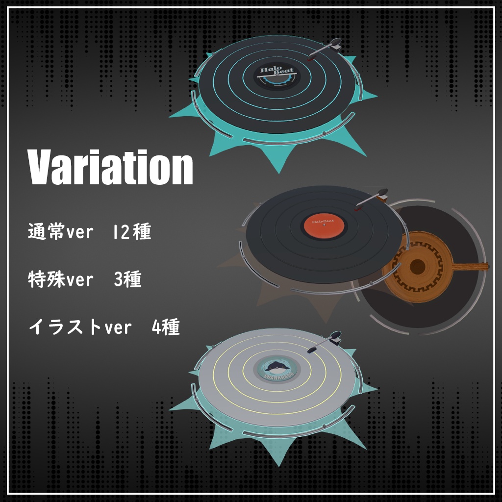 HaloBeat ヘイロービート【VRChat想定】