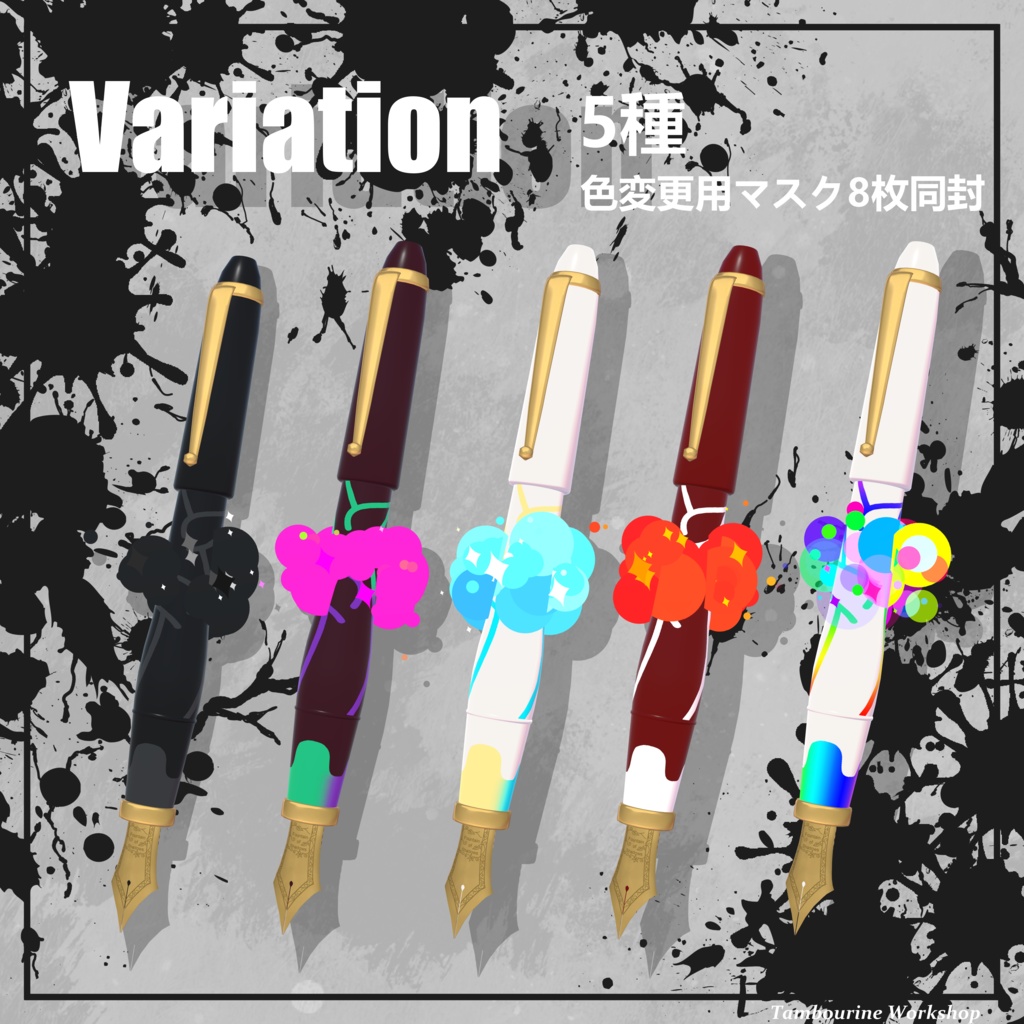 Fountain of Shadows 万年筆型アイテム(VRChat想定)