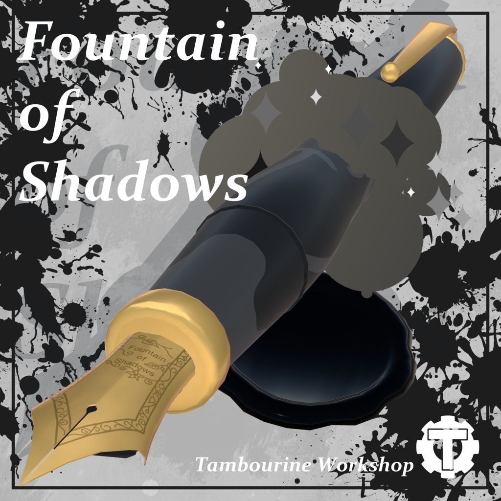 Fountain of Shadows 万年筆型アイテム(VRChat想定)