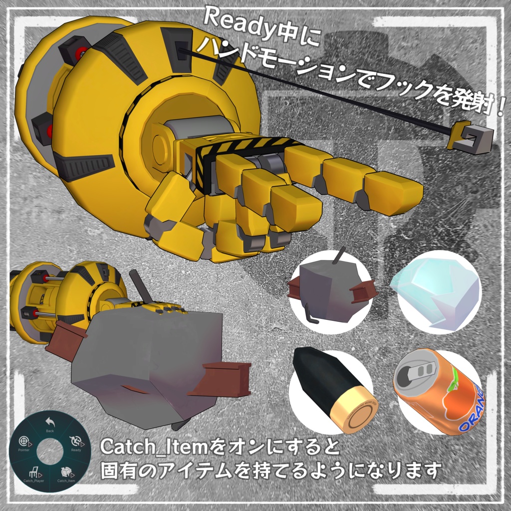 アームユニット Demolisher