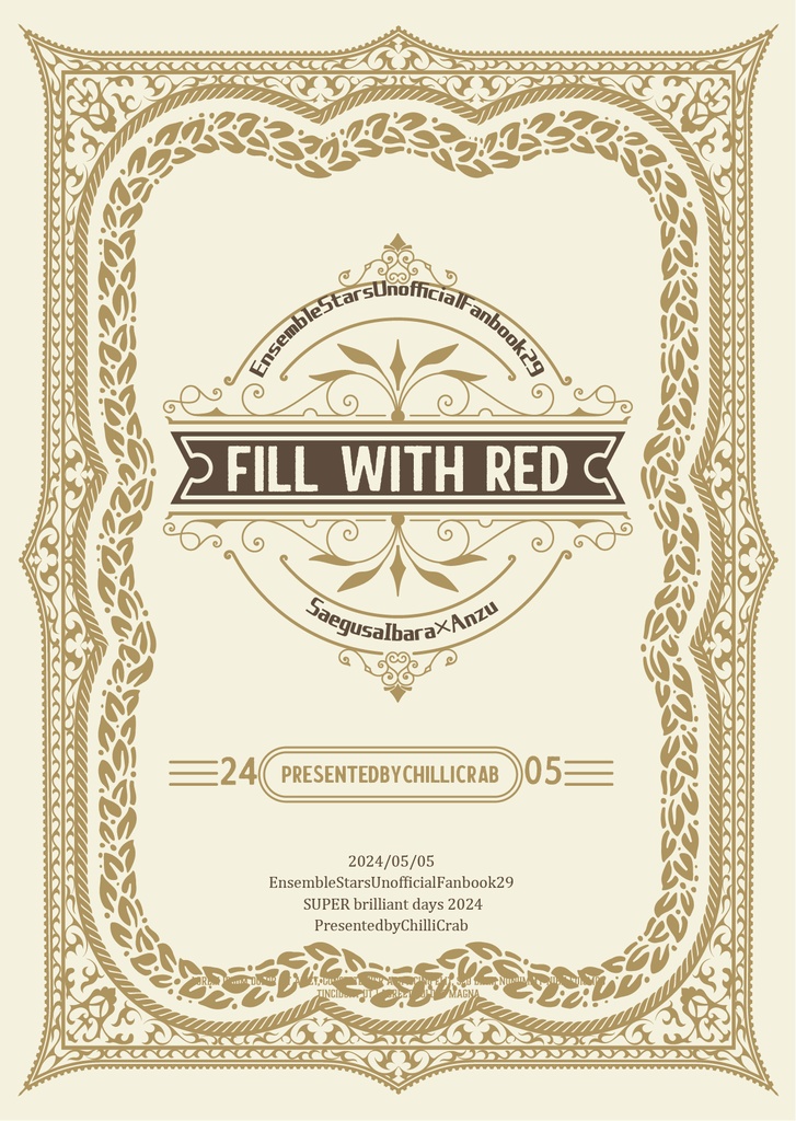 茨あん『fill with red』