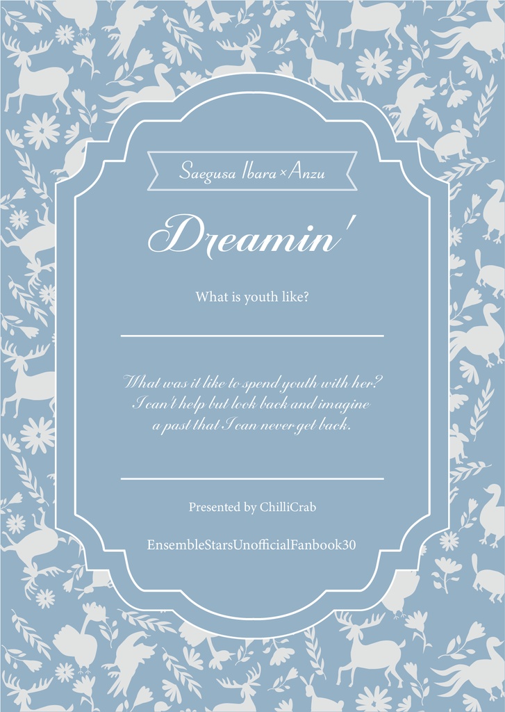 茨あん『Dremin』他