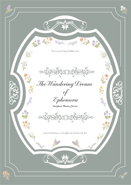 【茨あん】The Wandering Dream  of  Ephemera