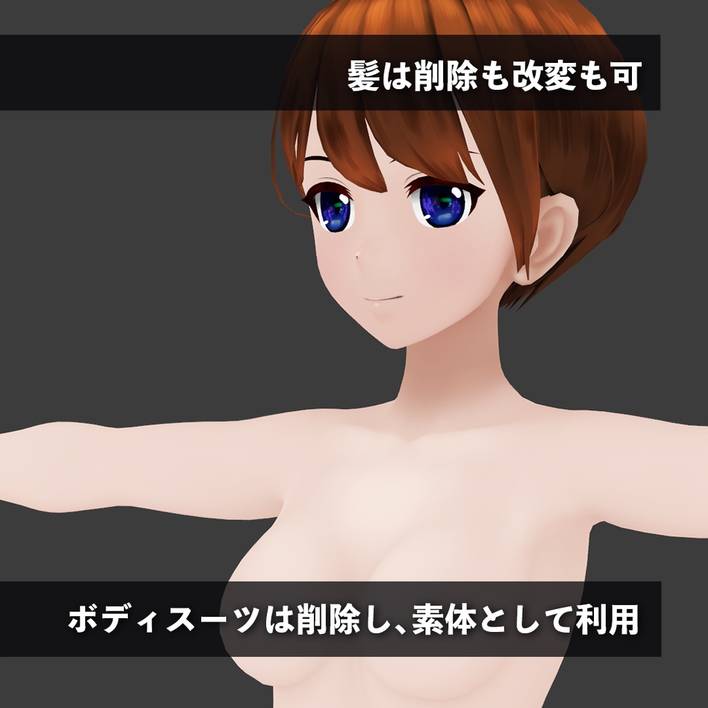 女性素体モデル01(Blender)