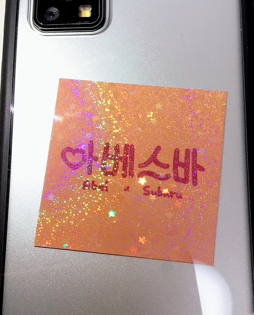 アベスバロゴステッカー