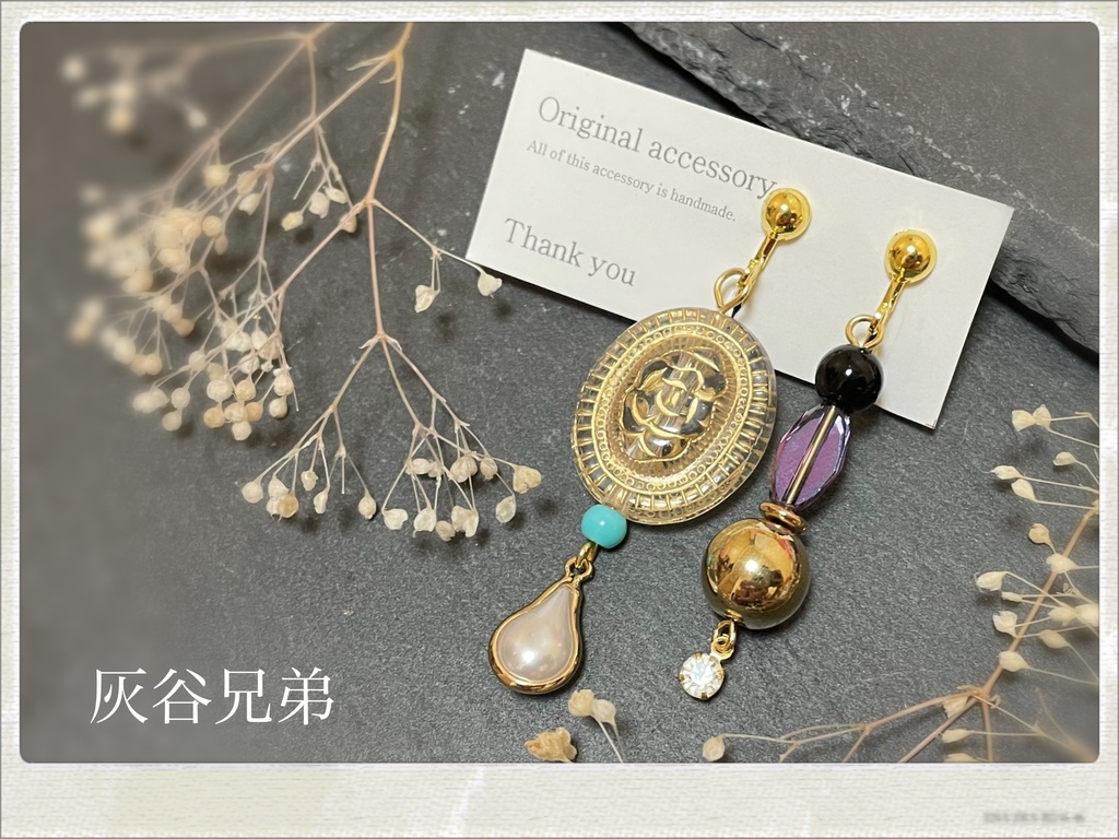 東リベ/灰谷兄弟イメージアクセ